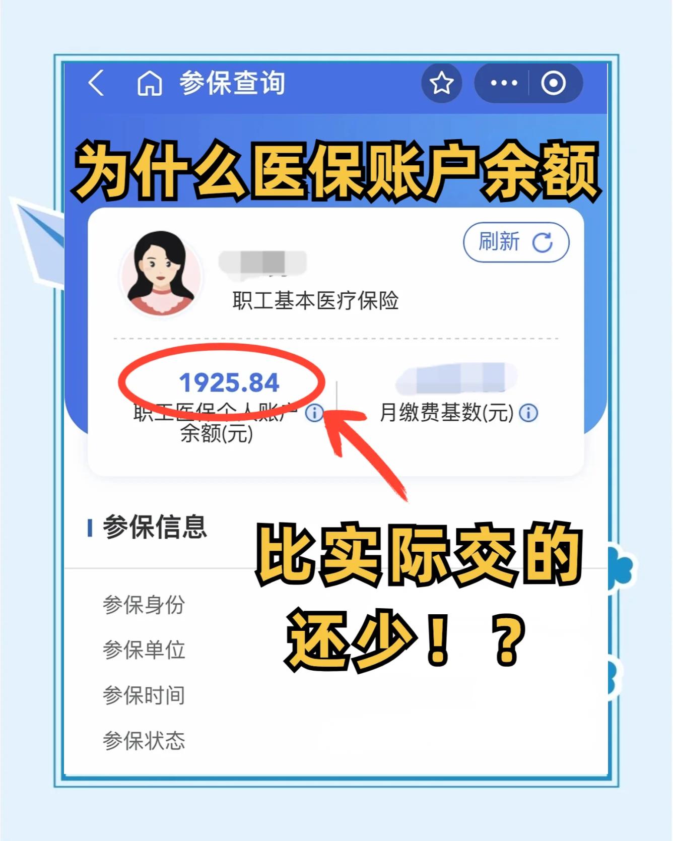 漯河最新医保卡余额回收联系方式方法分析(最方便真实的漯河医保卡余额出售方法)