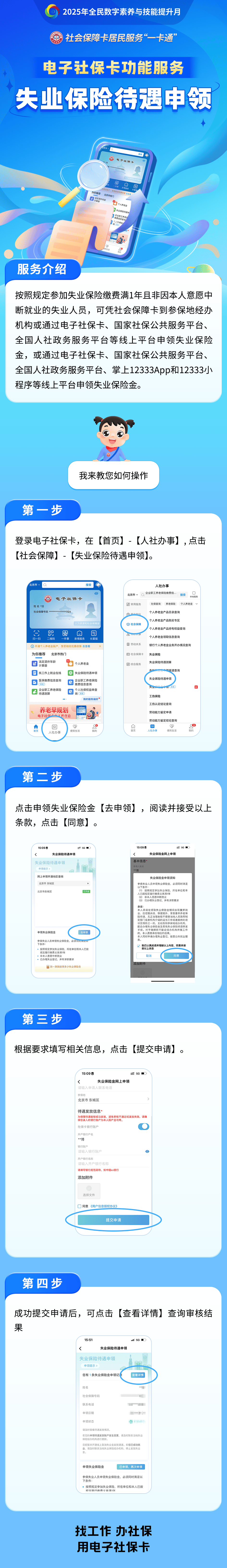 漯河最新24小时套社保卡微信烟台方法分析(最方便真实的漯河烟台 社保卡方法)
